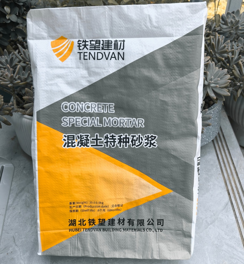 昌平高延性混凝土