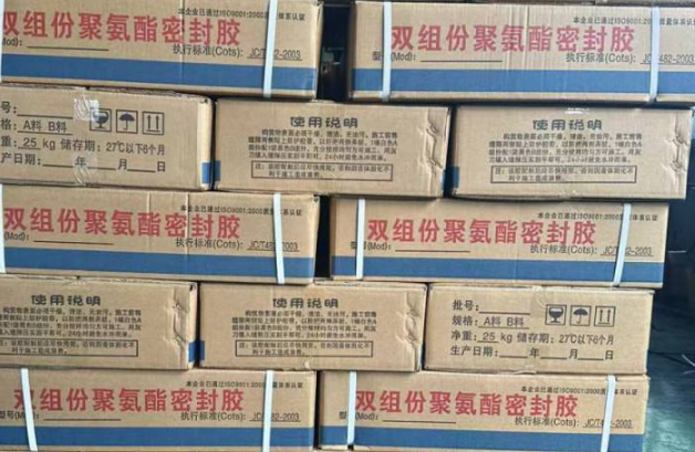 昌平聚硫密封胶